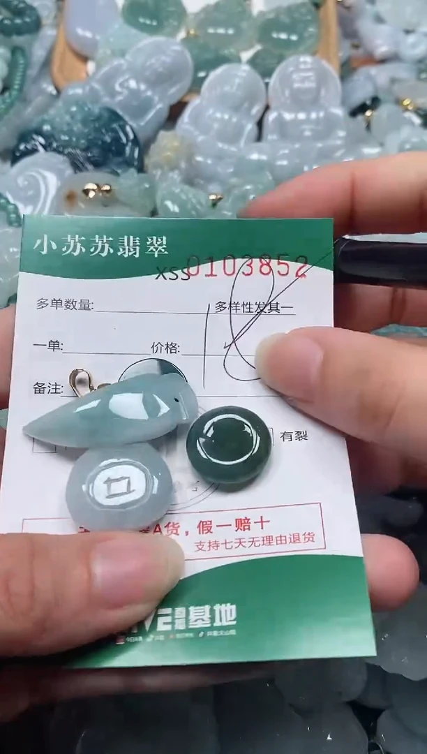 【闪购商品】翡翠颈饰未镶嵌闪购商品0103852