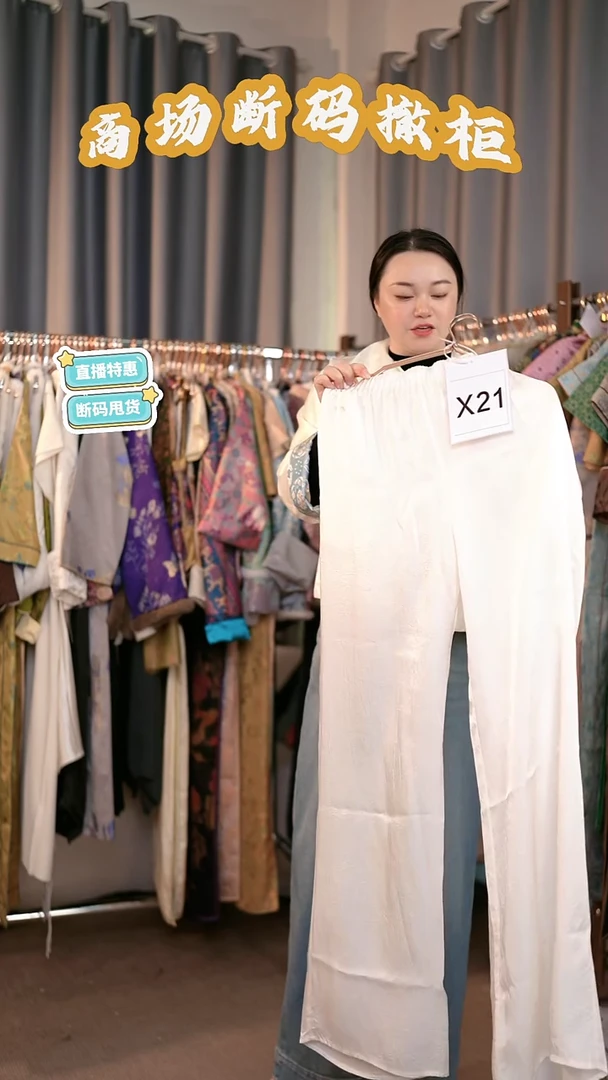 X21 L码 新中式国风