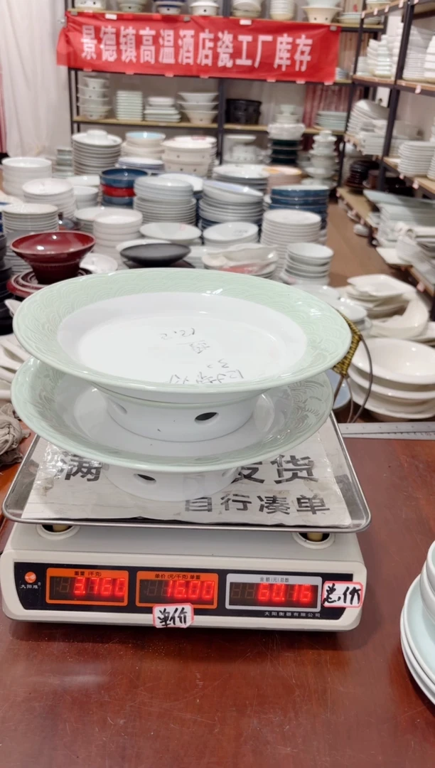 盘116号链接景德镇高温酒店瓷工厂库存