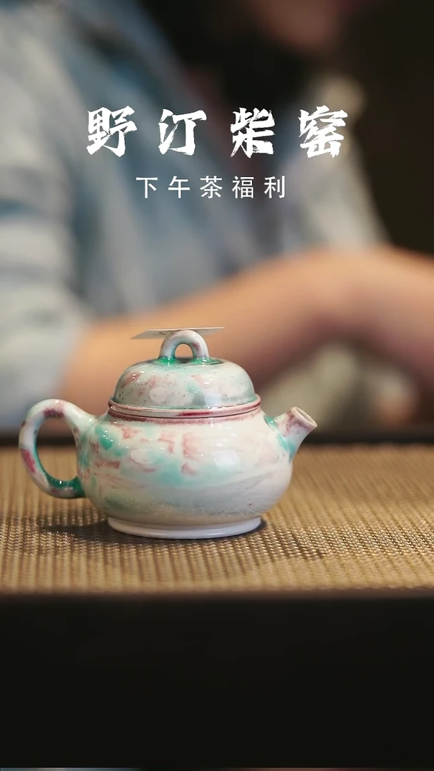 野汀柴窑手工手作@@YT302