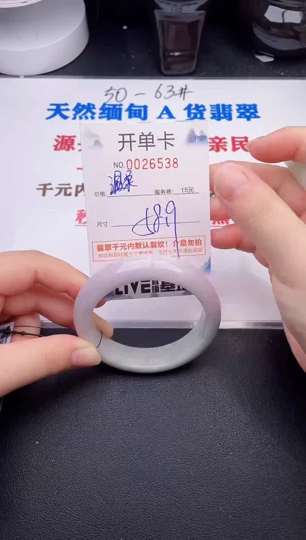 未镶嵌手镯翡翠338