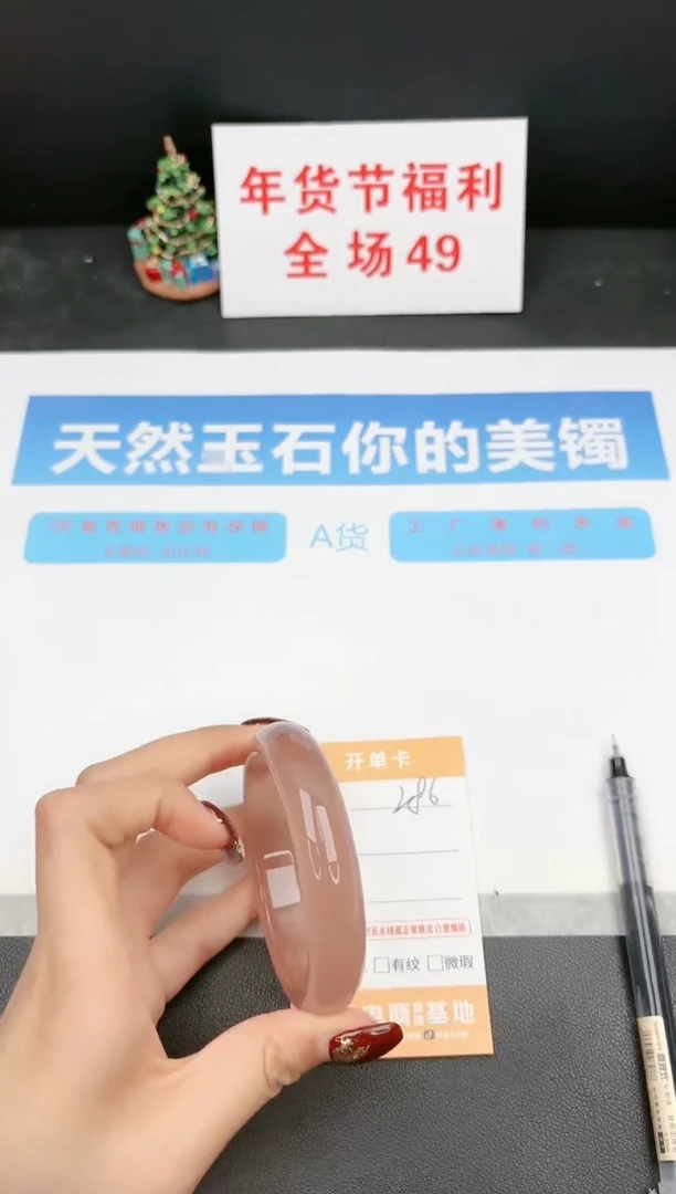 【闪购商品】石英质玉手镯未镶嵌286