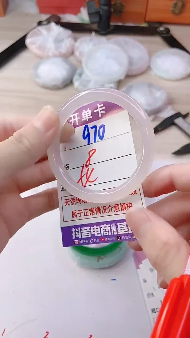 手镯玛瑙/玉髓未镶嵌970