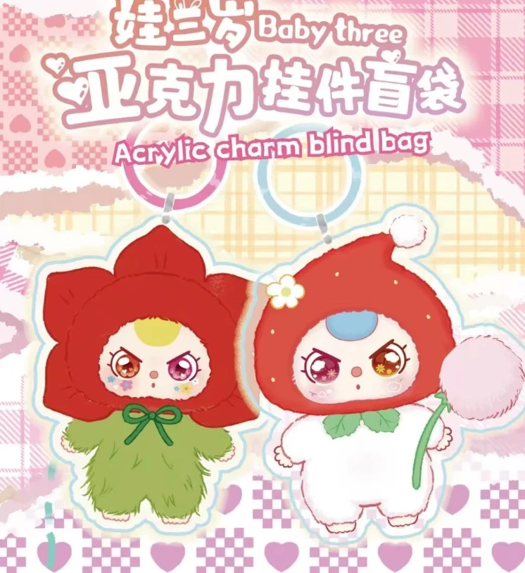 【躲开大笨象】默认代拆亚克力挂件盲袋潮玩盲盒