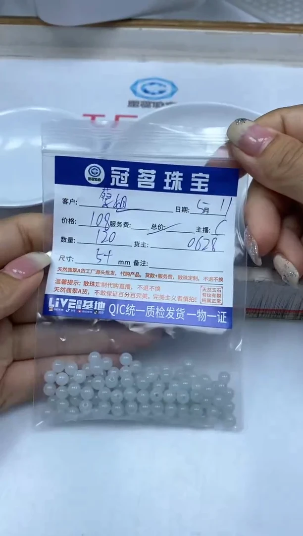 手饰翡翠未镶嵌翡翠  蓝底色散珠 5+mm