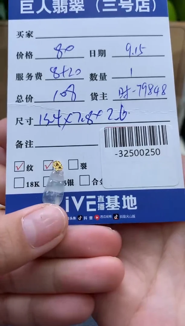 颈饰18K金镶嵌翡翠多人-32500250