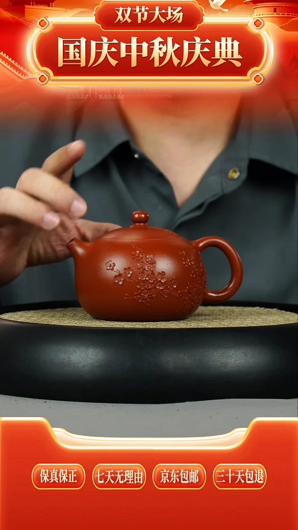 茶壶紫砂大红袍 西施 堆梅花