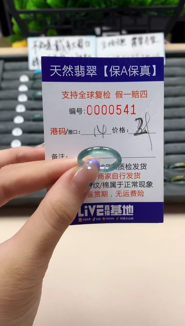 未镶嵌戒指翡翠天然  541