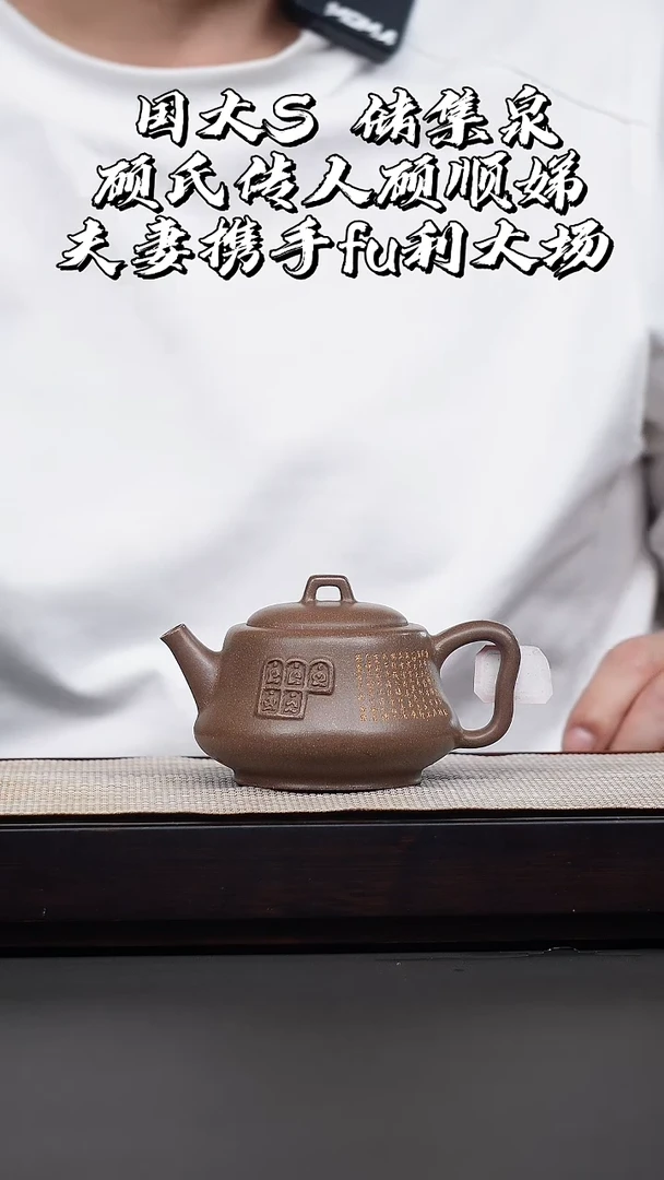 茶壶紫砂顾顺娣·文人段刻绘佛窟四式