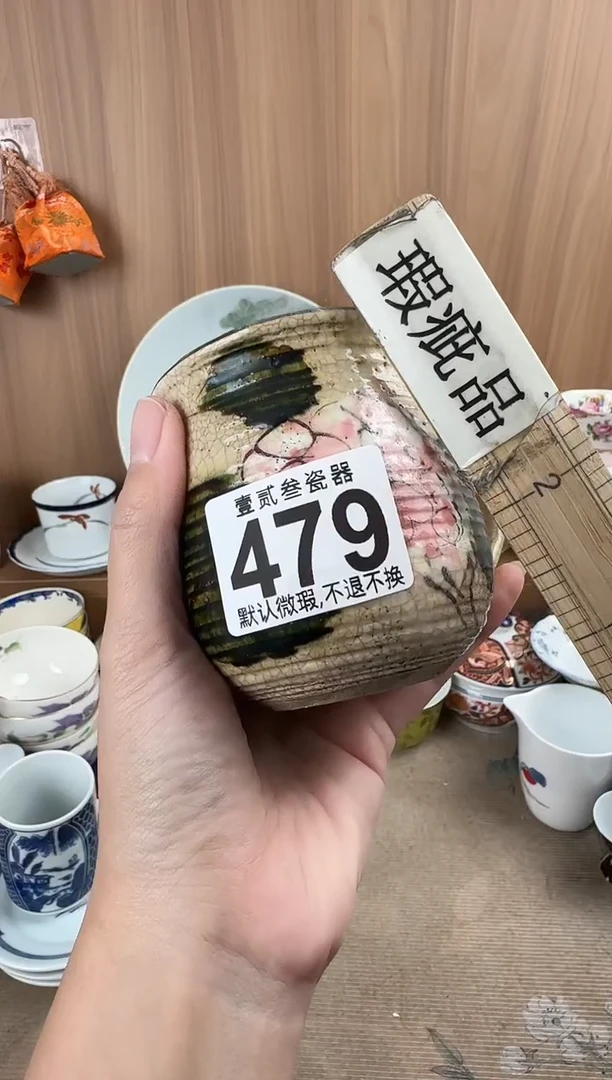 用****7瓷器瓷器瓷器瓷器瓷器