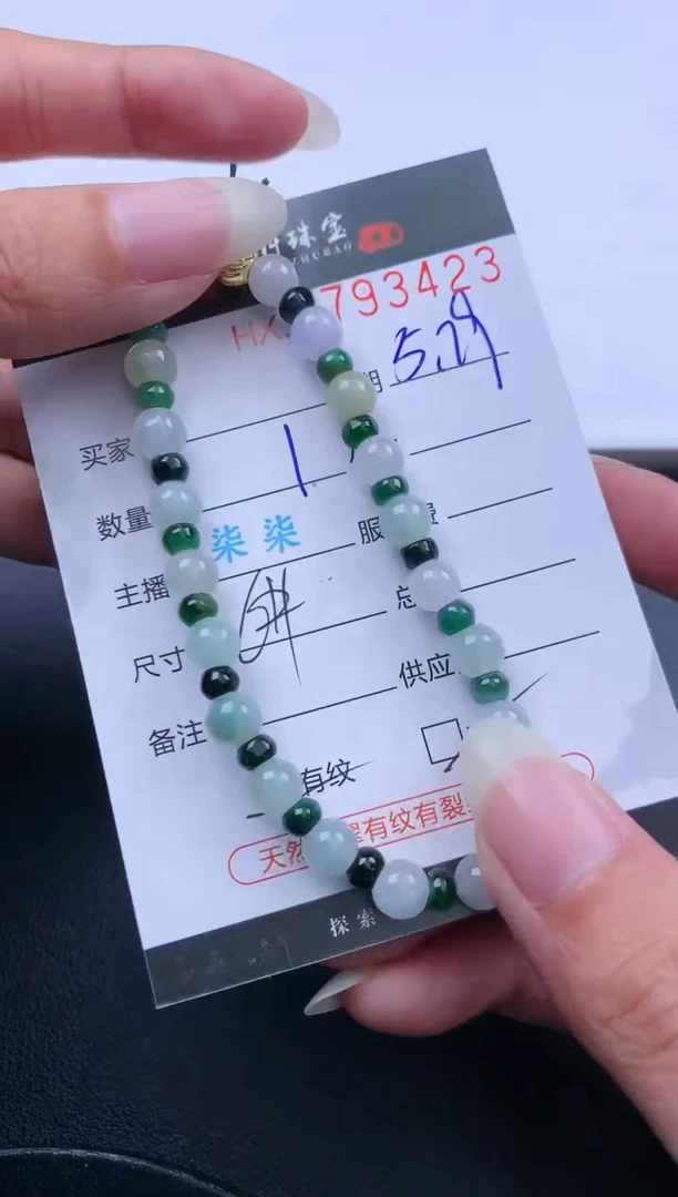 翡翠挂件未镶嵌哈轩 手串1（有纹有裂）