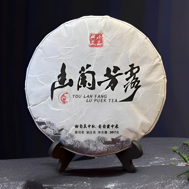 幽兰芳露 单株料 2024年（生普）357克