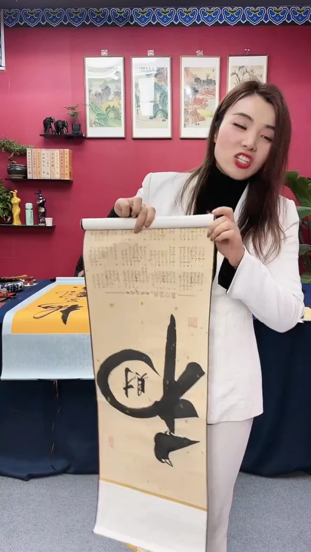 【闪购商品】书法挂历和财复古1111111