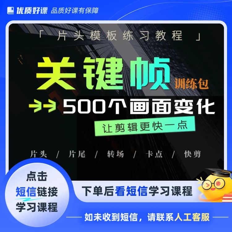 500个画面变化(点击短信链接学习课程)