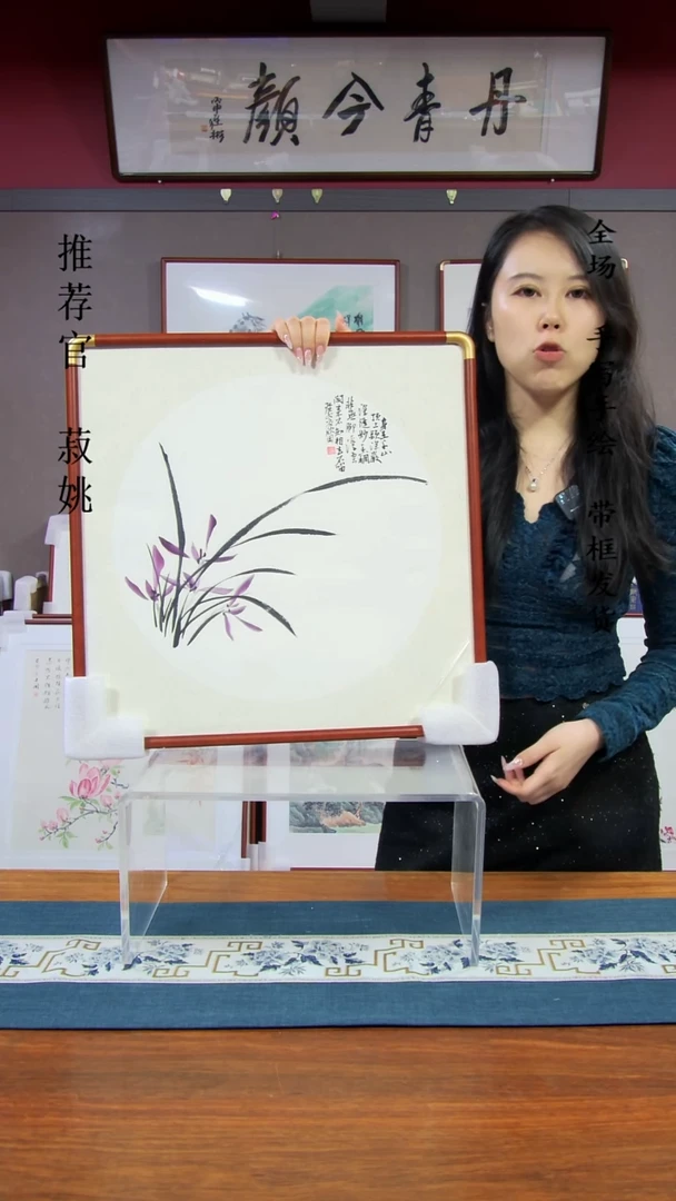 竖款兰花50*50带框