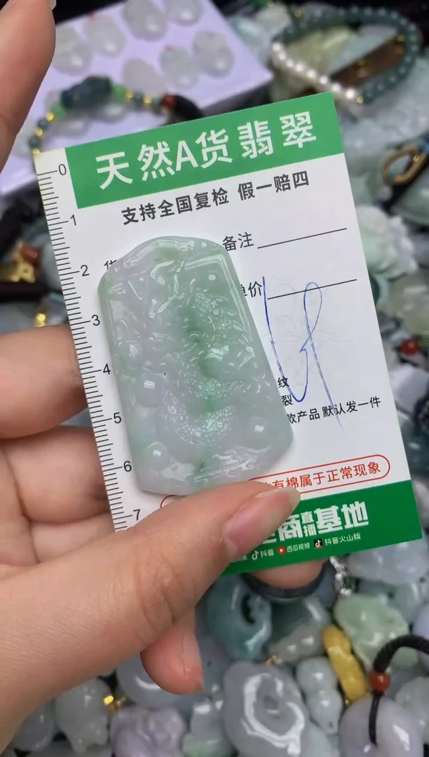 【闪购商品】翡翠颈饰未镶嵌天然缅甸A货翡翠吊坠
