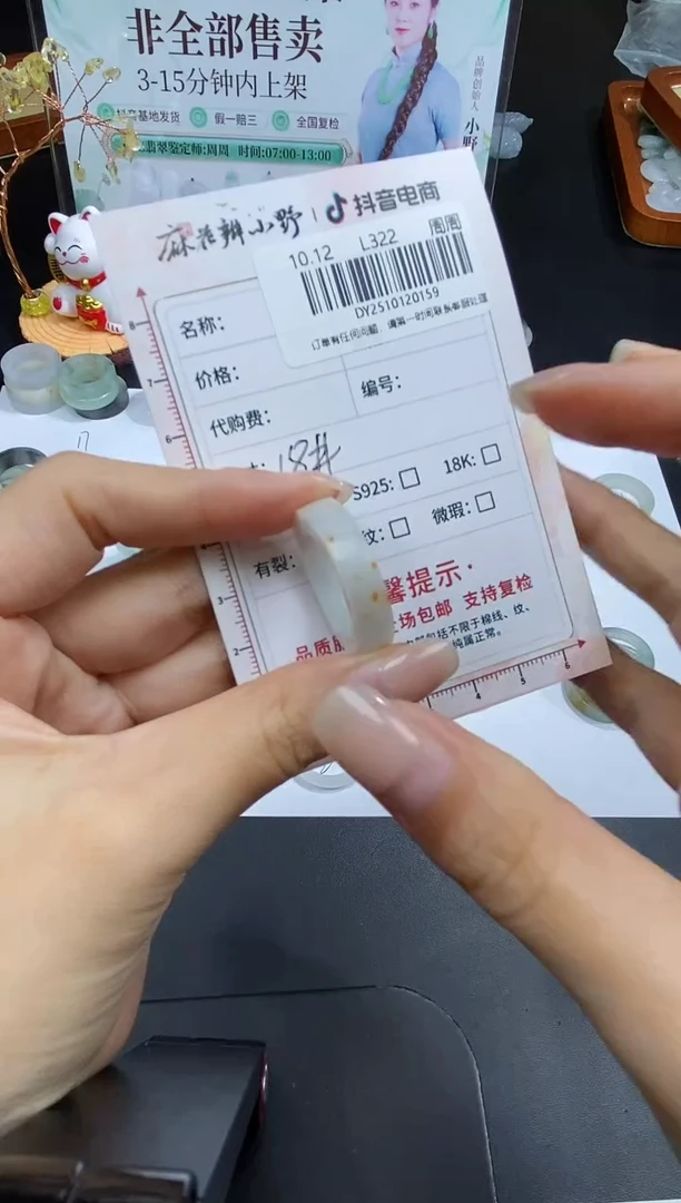 未镶嵌定制翡翠我****我天然翡翠A货159