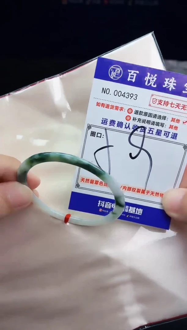 未镶嵌手镯翡翠手镯
