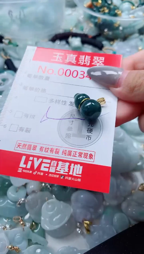 吊坠(不含链)未镶嵌翡翠3436
