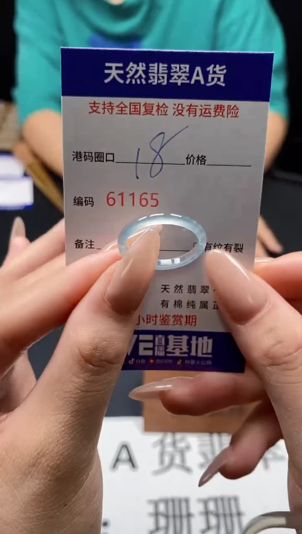 未镶嵌戒指翡翠天然A货翡翠1165