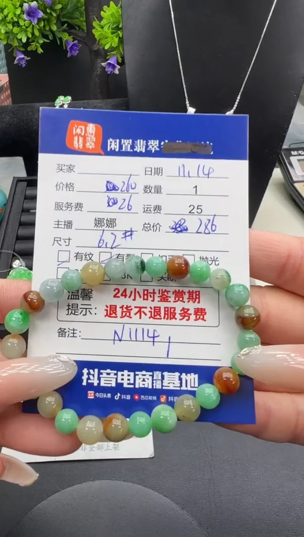 未镶嵌手串翡翠翡翠手串