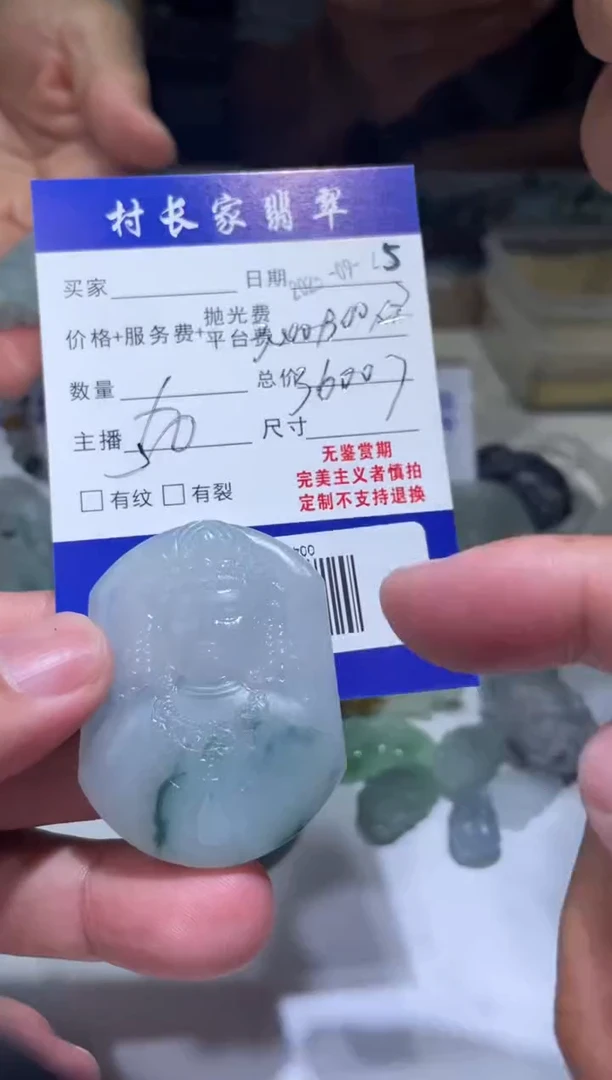 未镶嵌定制翡翠0047303057