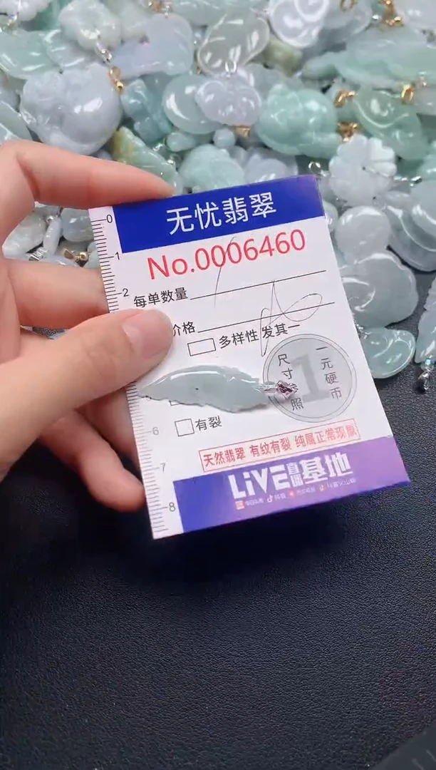 吊坠(不含链)未镶嵌翡翠6460