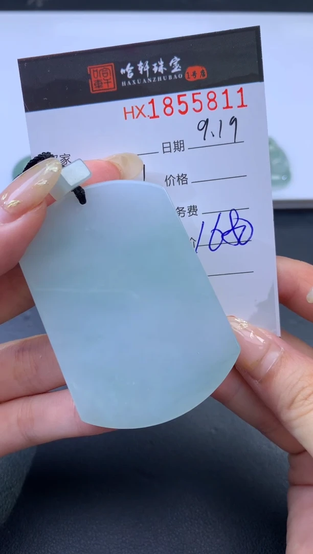 未镶嵌挂件翡翠哈轩 挂件1