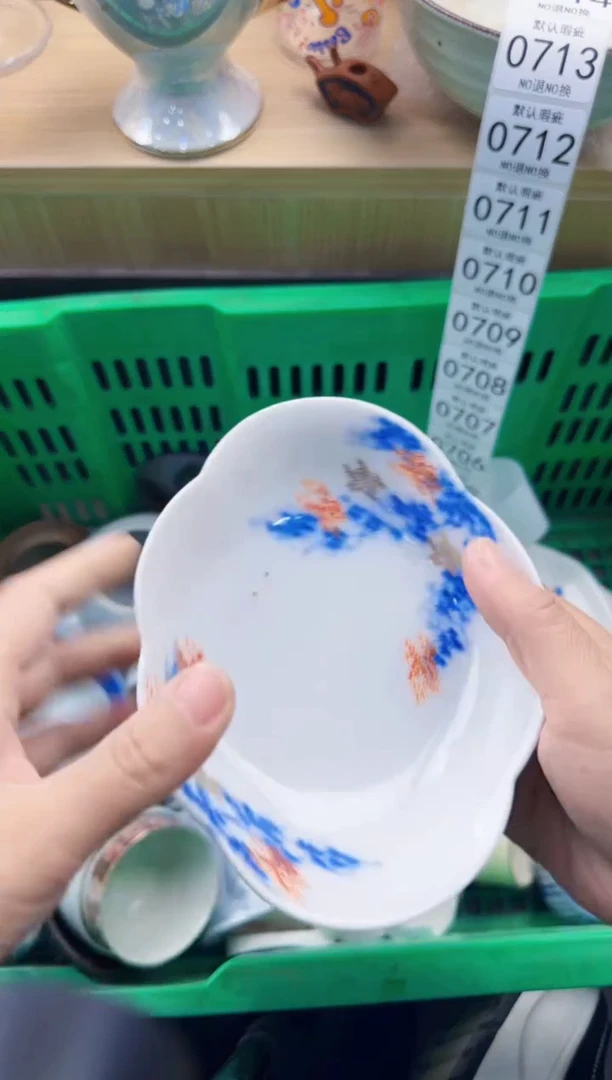 705默认微瑕，满20元包邮