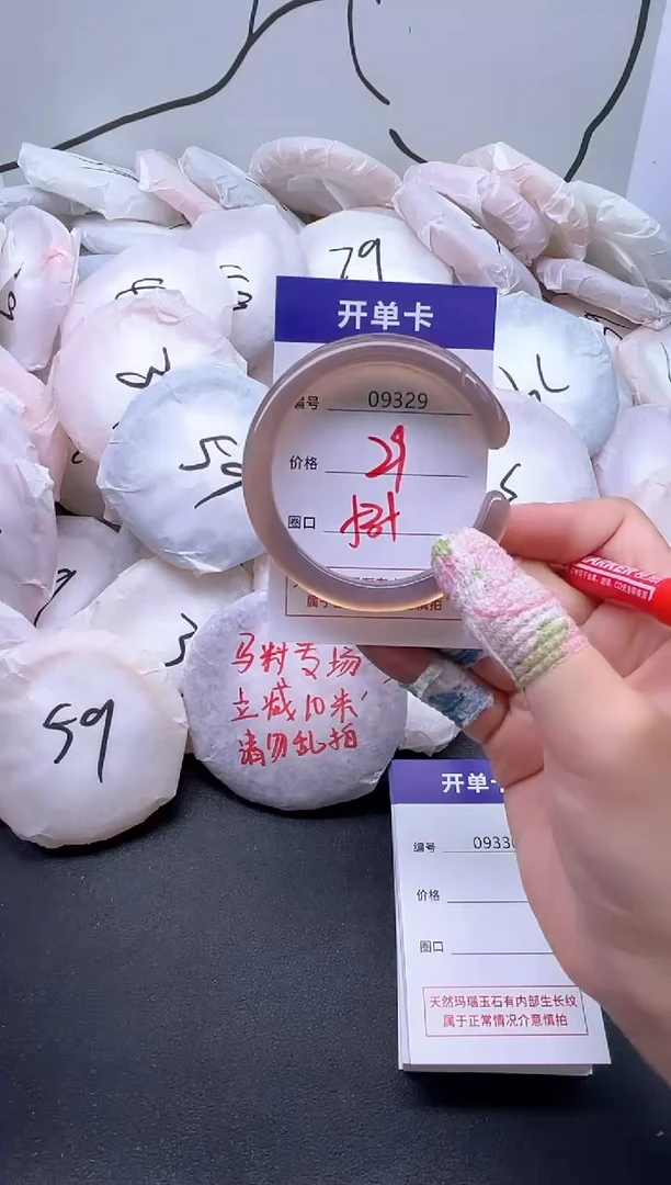 手镯玛瑙/玉髓未镶嵌9329