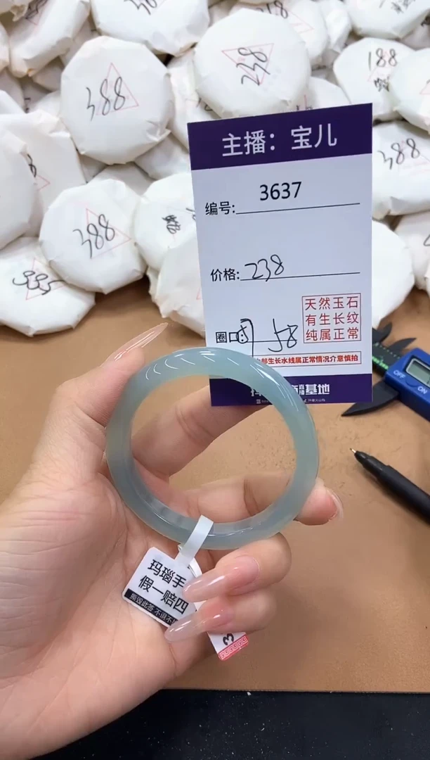 【闪购商品】玛瑙/玉髓手镯未镶嵌3637