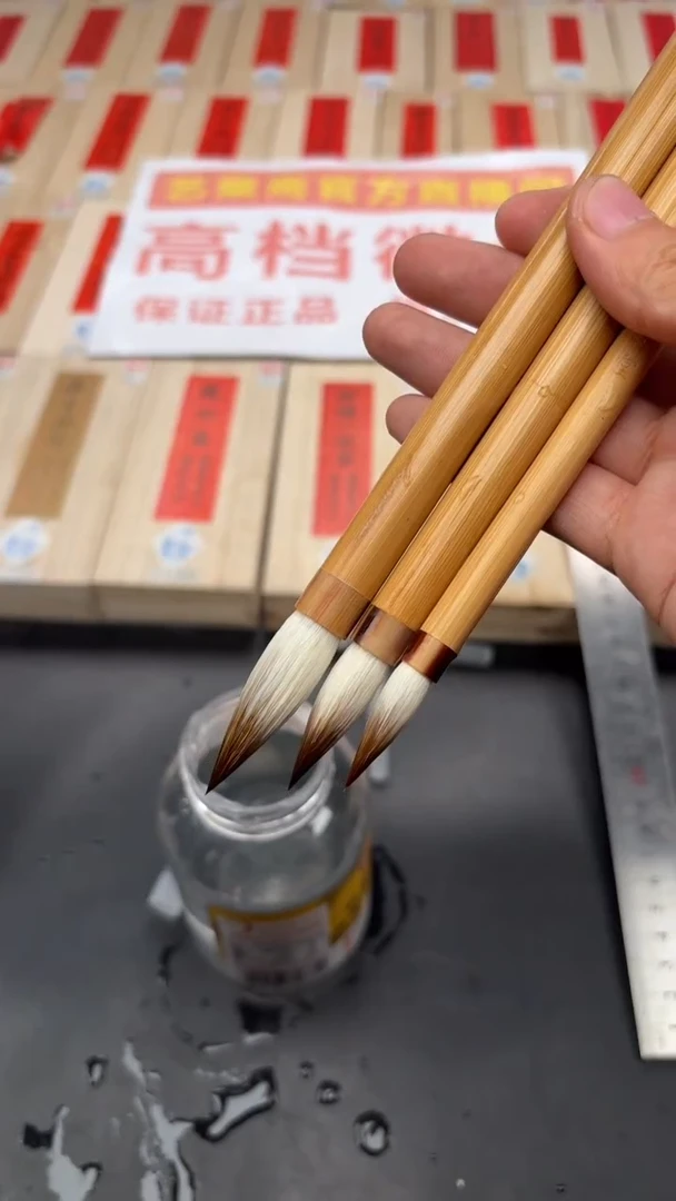 轩义堂好兼毫大中小一套