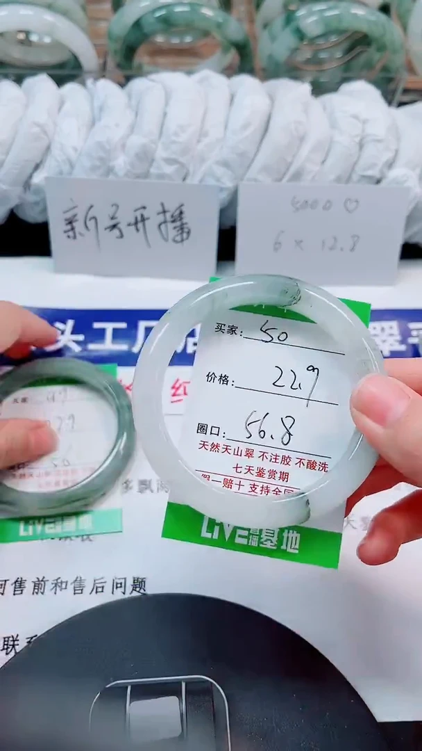 未镶嵌手镯石英质玉50-56/57