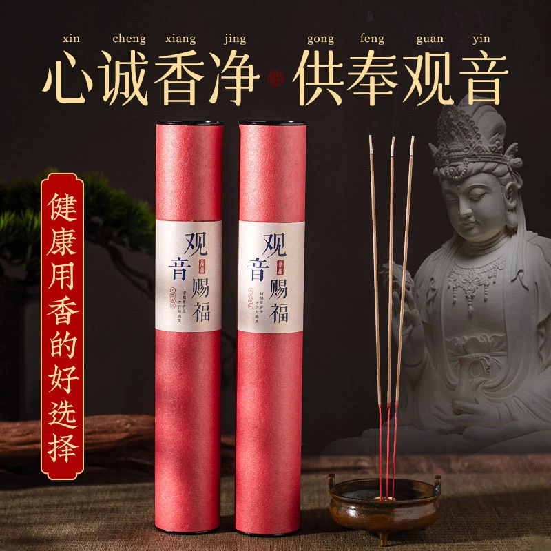观音香家用无烟檀香供香供奉竹签香普陀山佛香送子观音菩萨专用香