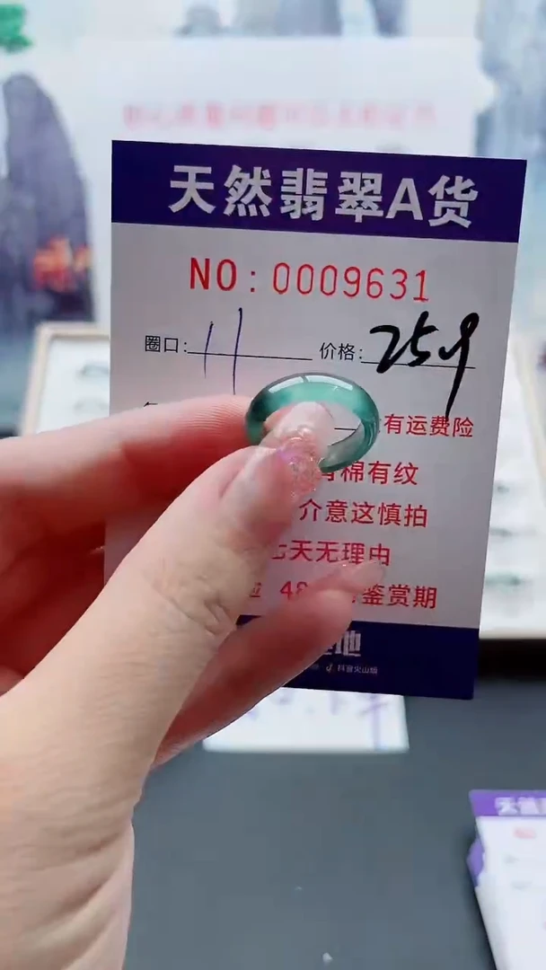 翡翠戒指未镶嵌翡翠9631