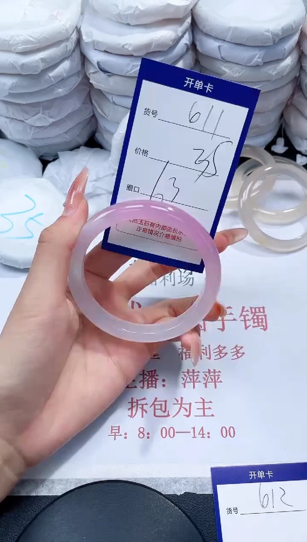 未镶嵌手镯玛瑙/玉髓611