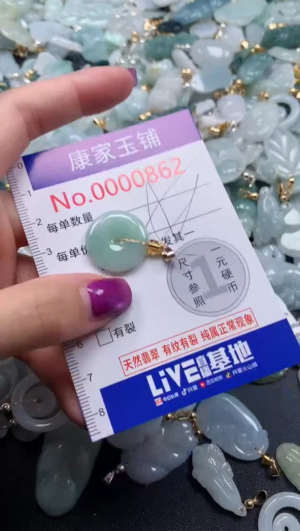 颈饰未镶嵌翡翠862