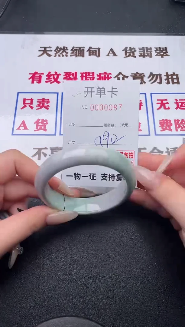 未镶嵌手镯翡翠87有纹有裂有瑕疵