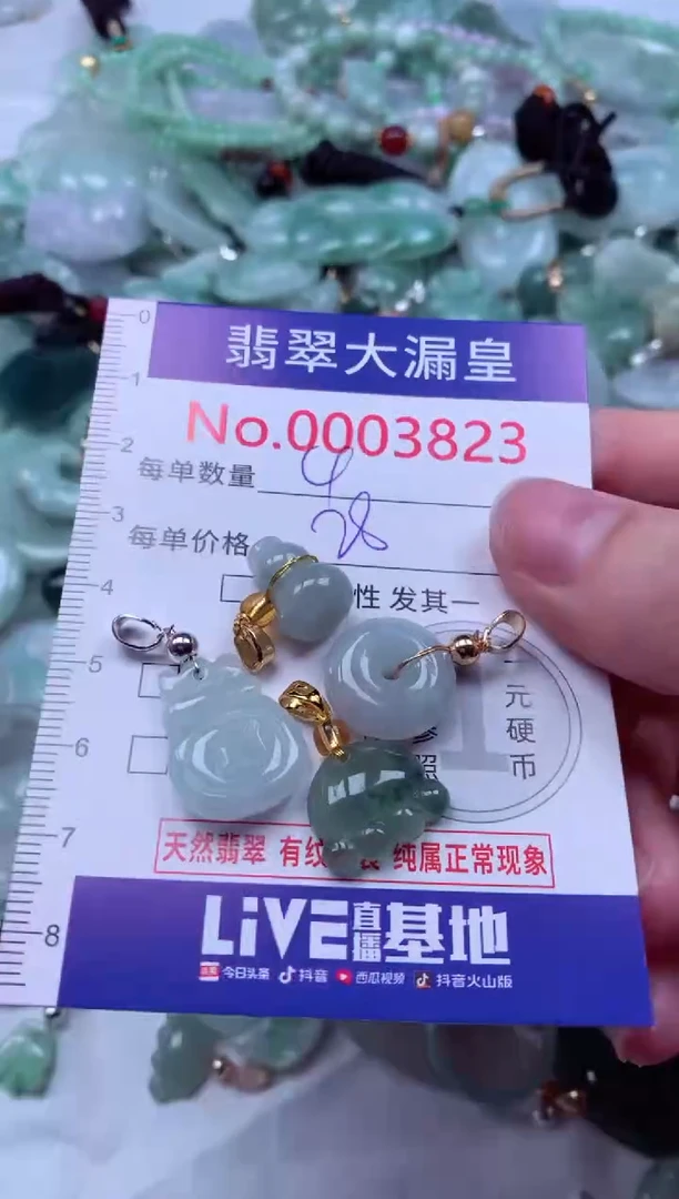吊坠(不含链)未镶嵌翡翠3823