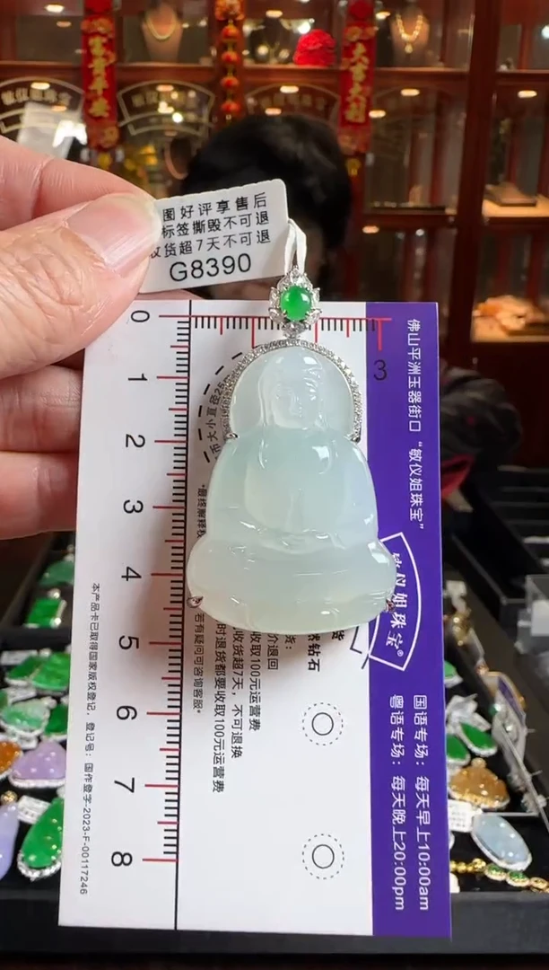 颈饰18K金镶嵌翡翠G8390 冰素衣观音