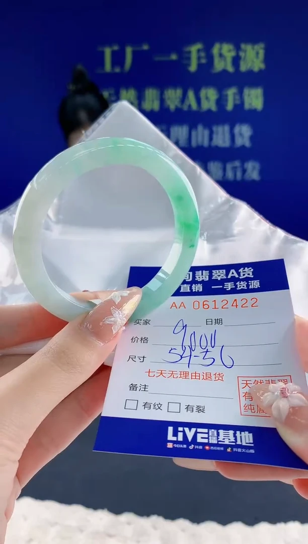 翡翠手镯未镶嵌22天然翡翠A货