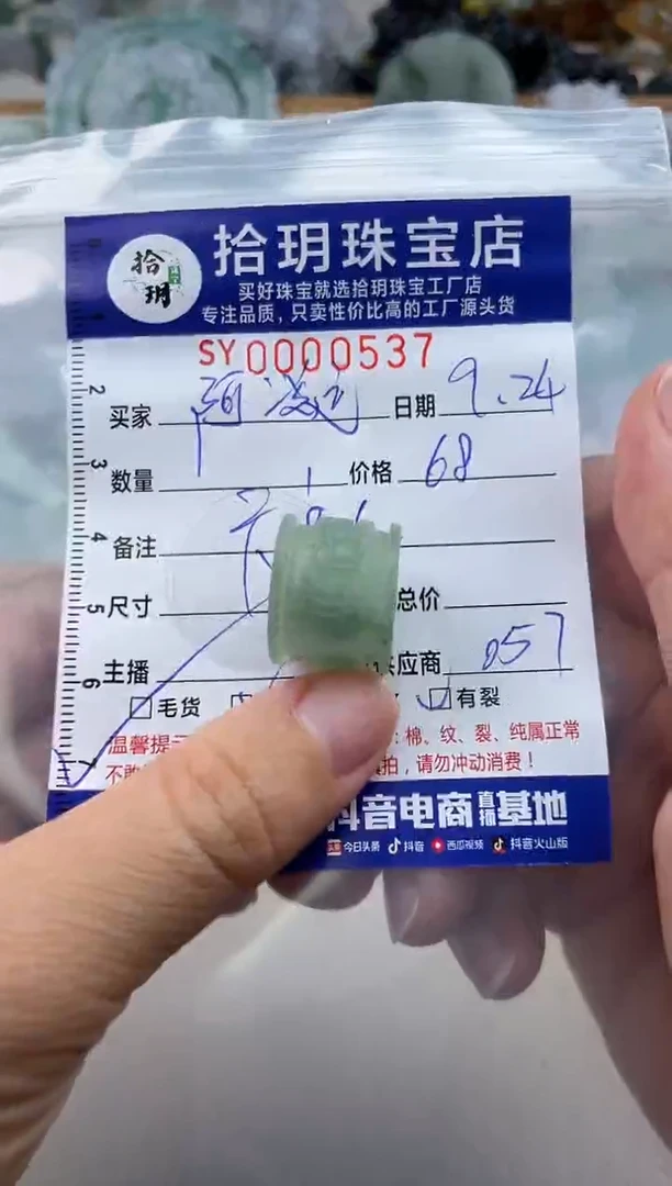 颈饰未镶嵌翡翠阿*挂件戒圈537
