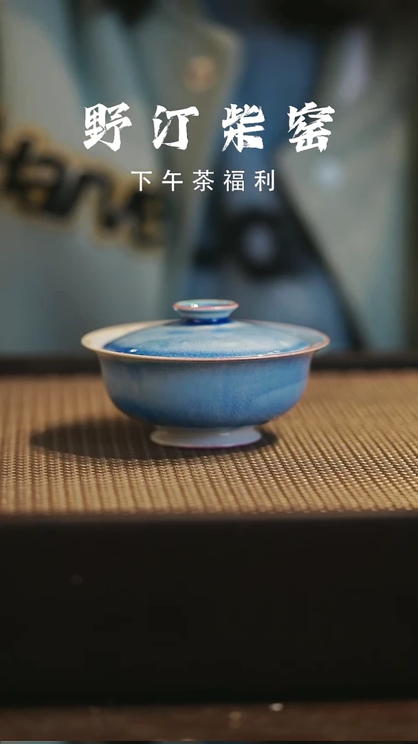 野汀柴窑手工手作@@YT459