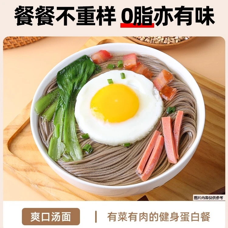 志勤荞麦面条速食0脂肪全麦粗粮乔麦龙须面挂面健康专用代餐主食