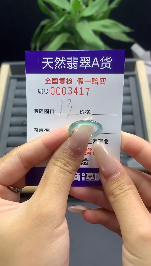 未镶嵌戒指翡翠天然  3417