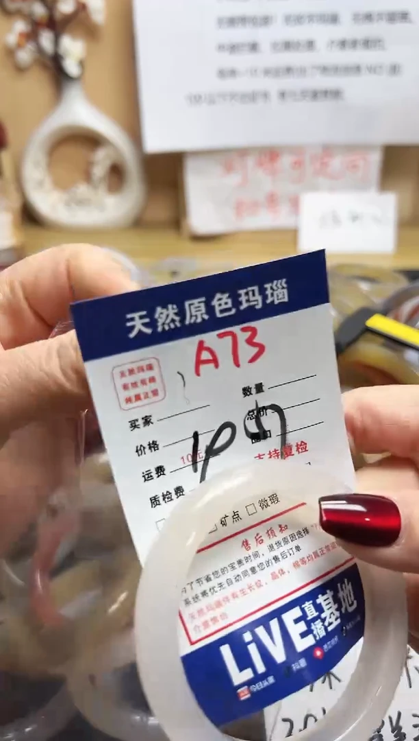 【闪购商品】玛瑙/玉髓手镯未镶嵌A73