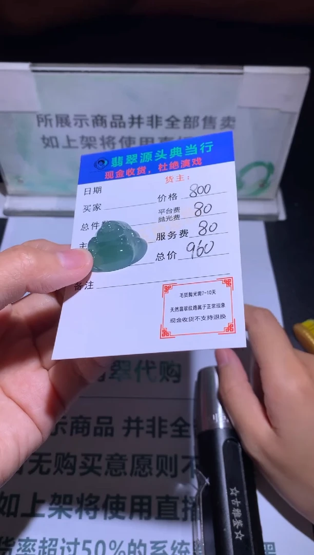 定制翡翠未镶嵌玄-毛货-不退不换-多样性发货-