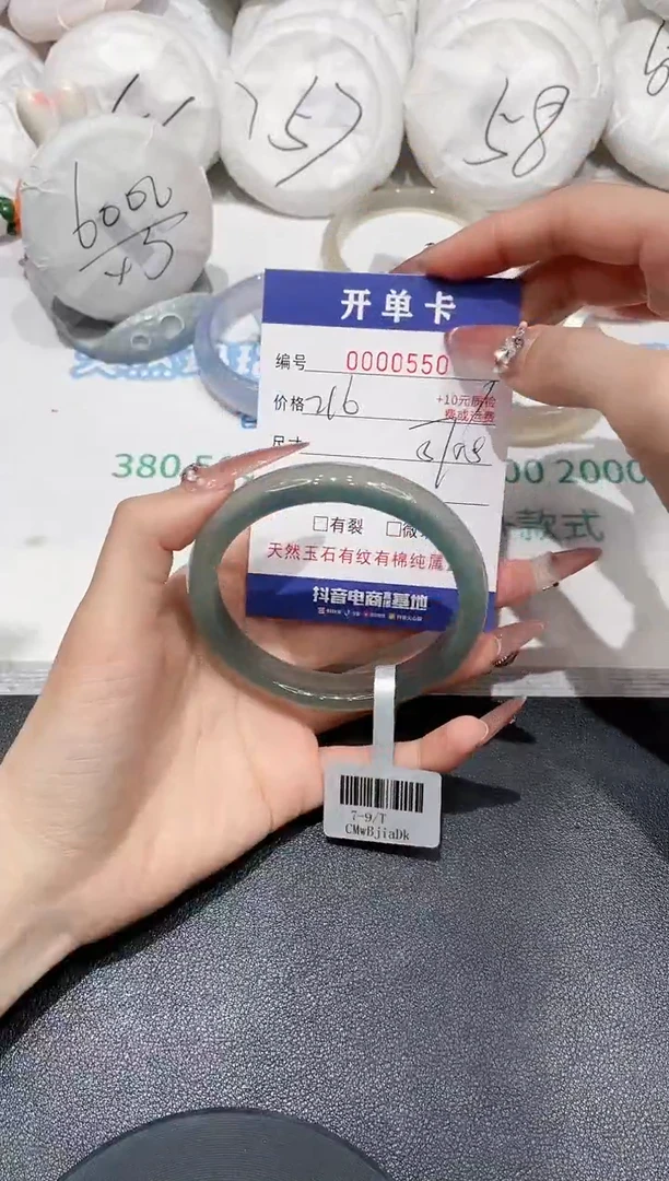 玛瑙/玉髓手镯未镶嵌550