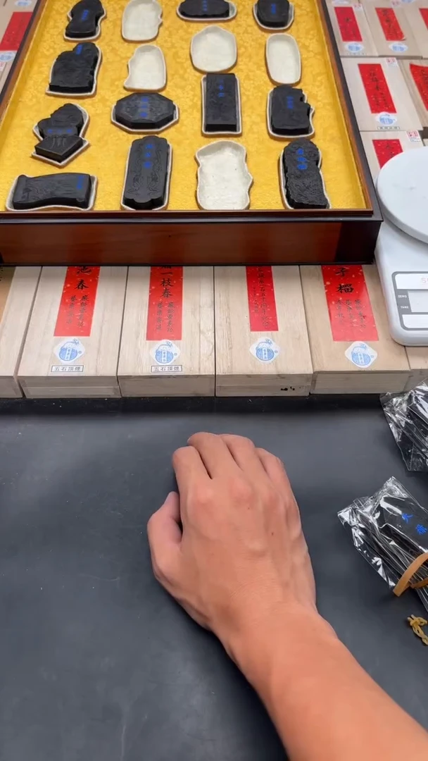 艺粟斋64碧琳馆一锭