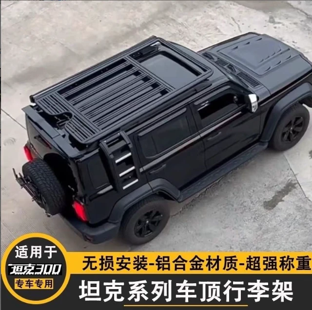 坦克300车顶坦克行李架天窗版车顶行李架suv通用型越野车顶架